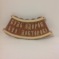 Табличка 
